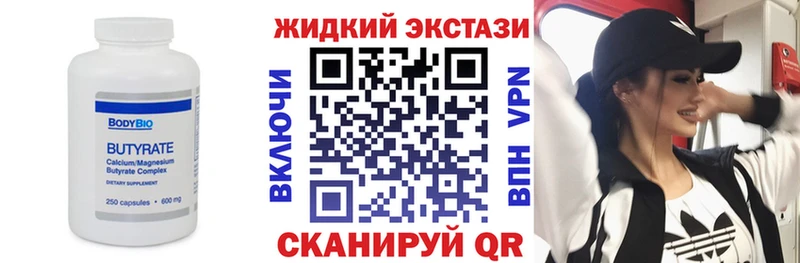 Купить где  Туран  БУТИРАТ GHB 