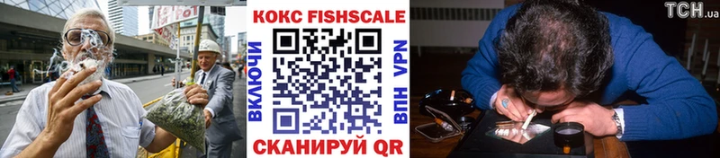 Cocaine Fish Scale Туран