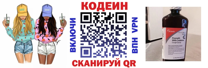 Кодеиновый сироп Lean напиток Lean (лин)  Купить где  Туран 