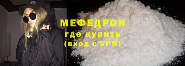 мефедрон мука Навашино