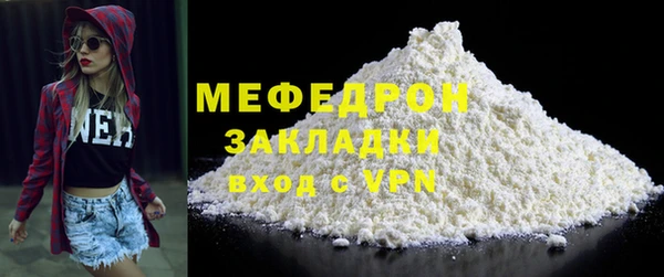 мефедрон мука Навашино