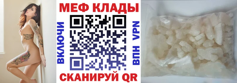 Меф мука  Купить где  Туран 