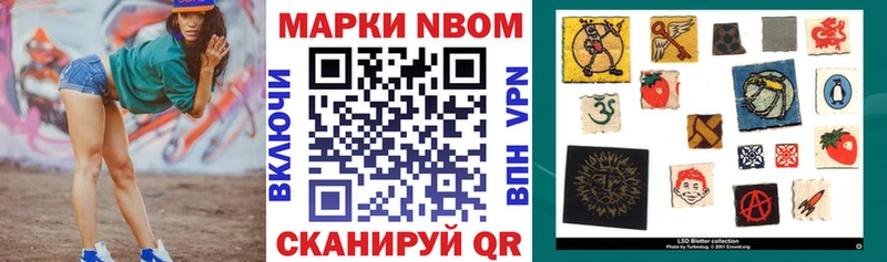 Марки 25I-NBOMe 1,5мг Купить закладки Туран